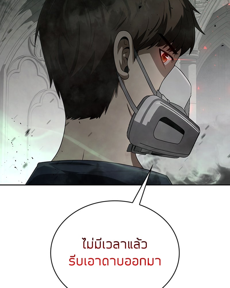 สุดยอดฮันเตอร์สายคลีน - หน้า 25