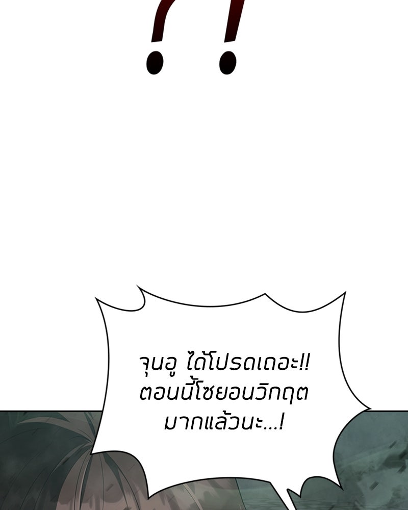สุดยอดฮันเตอร์สายคลีน - หน้า 33