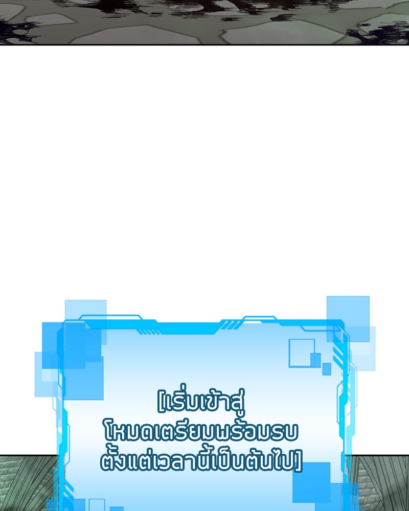 สุดยอดฮันเตอร์สายคลีน - หน้า 51