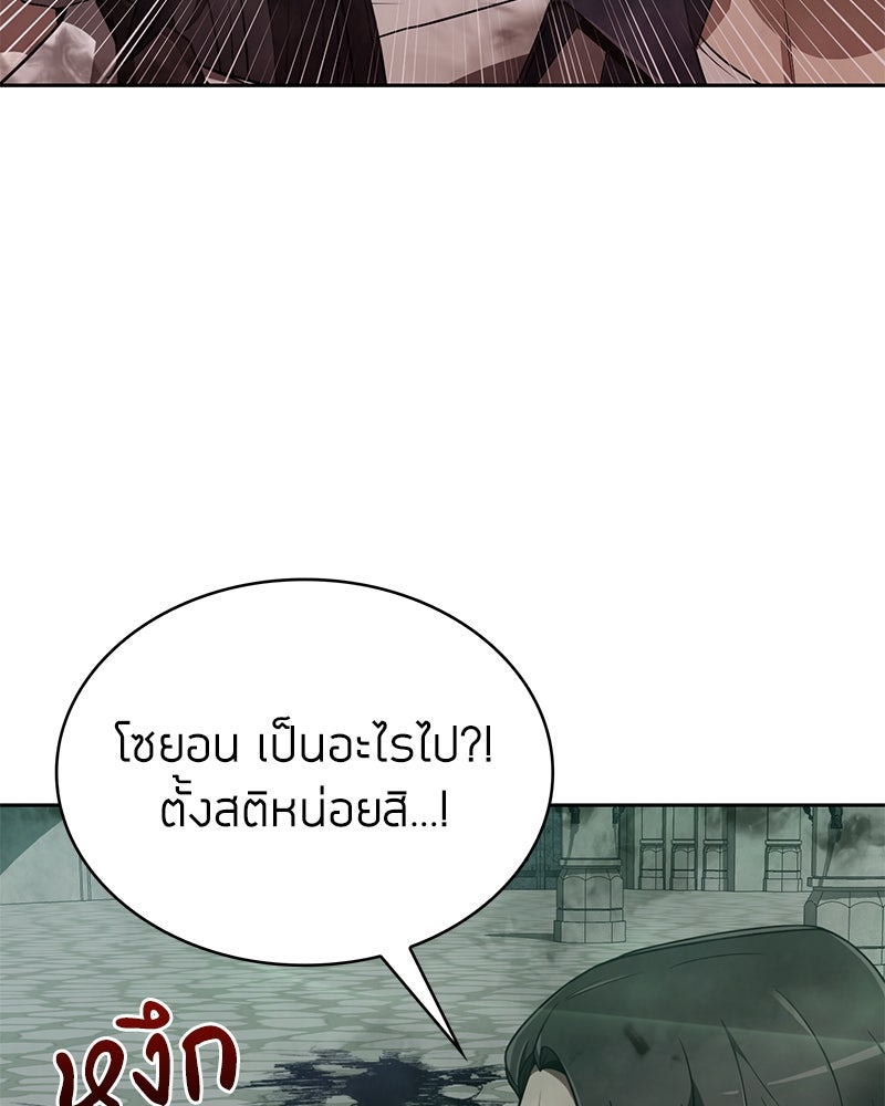 สุดยอดฮันเตอร์สายคลีน - หน้า 7