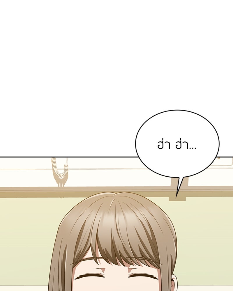 สุดยอดฮันเตอร์สายคลีน - หน้า 78