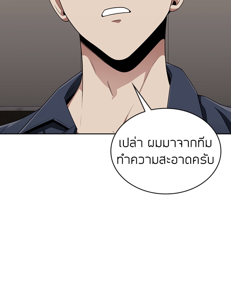 สุดยอดฮันเตอร์สายคลีน - หน้า 13