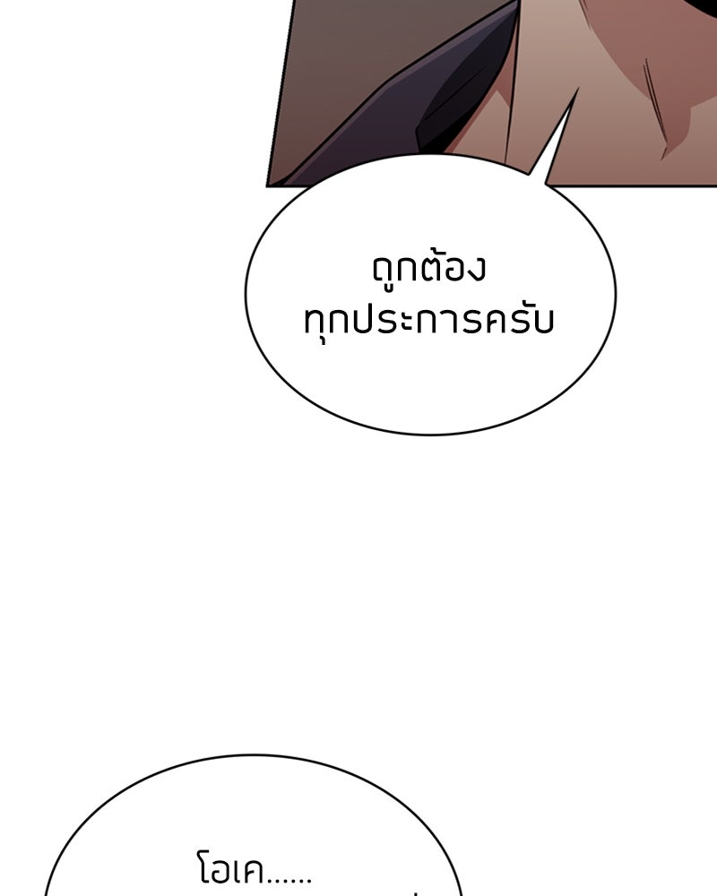 สุดยอดฮันเตอร์สายคลีน - หน้า 16