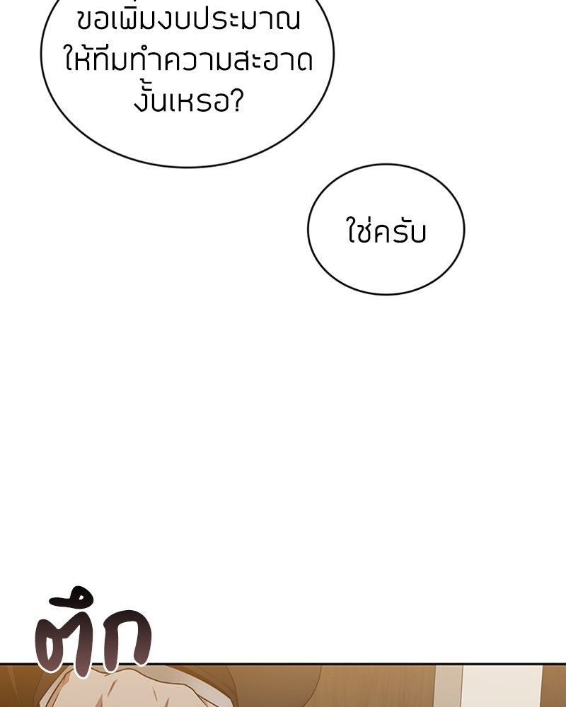 สุดยอดฮันเตอร์สายคลีน - หน้า 3