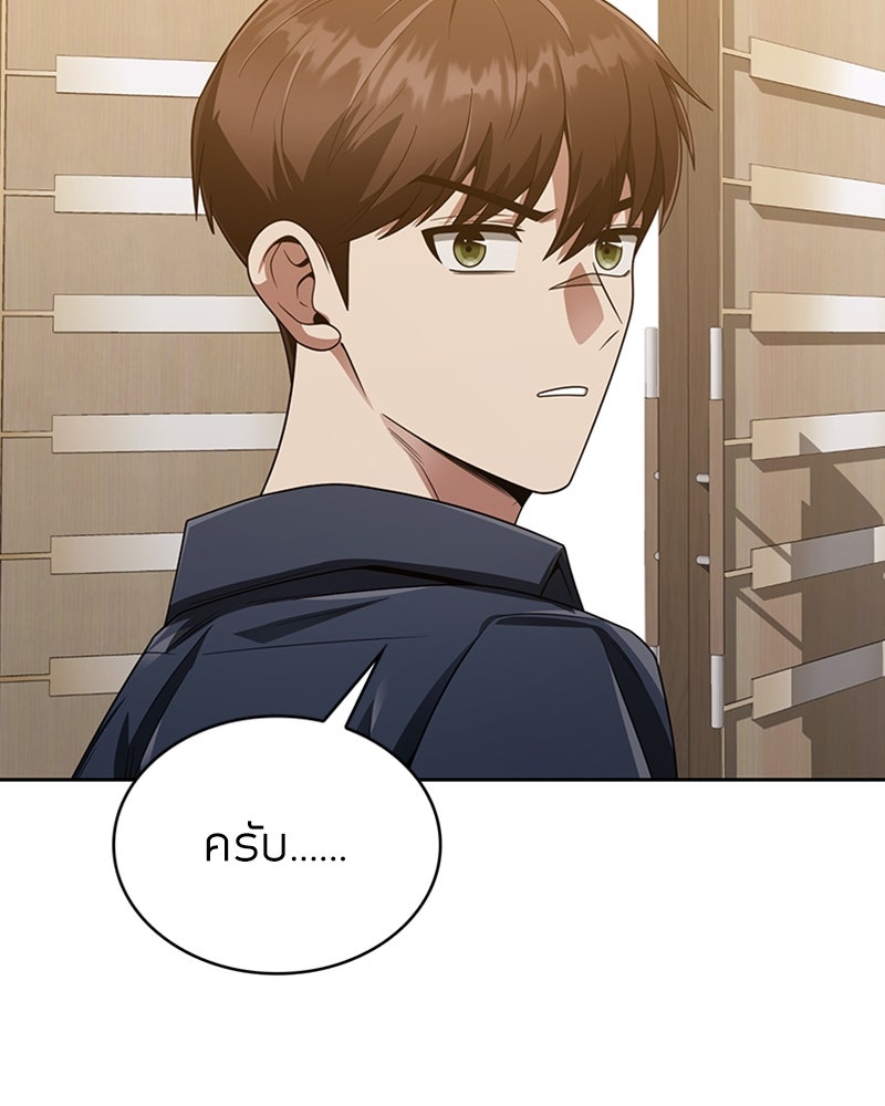 สุดยอดฮันเตอร์สายคลีน - หน้า 57