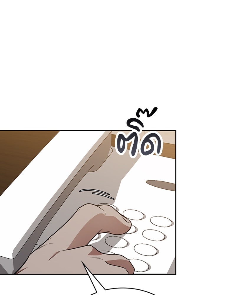 สุดยอดฮันเตอร์สายคลีน - หน้า 60