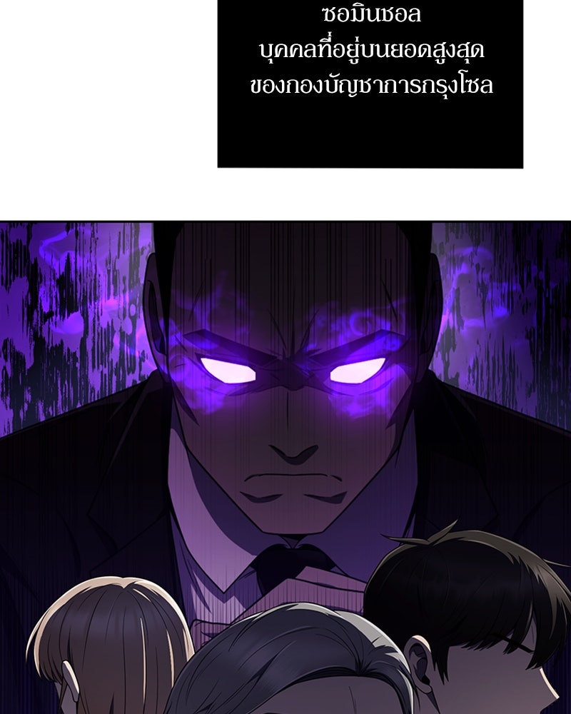 สุดยอดฮันเตอร์สายคลีน - หน้า 7