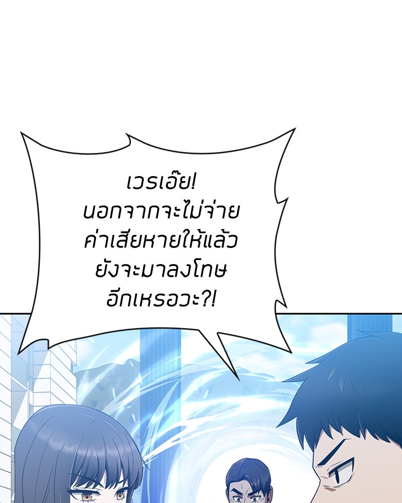 สุดยอดฮันเตอร์สายคลีน - หน้า 78