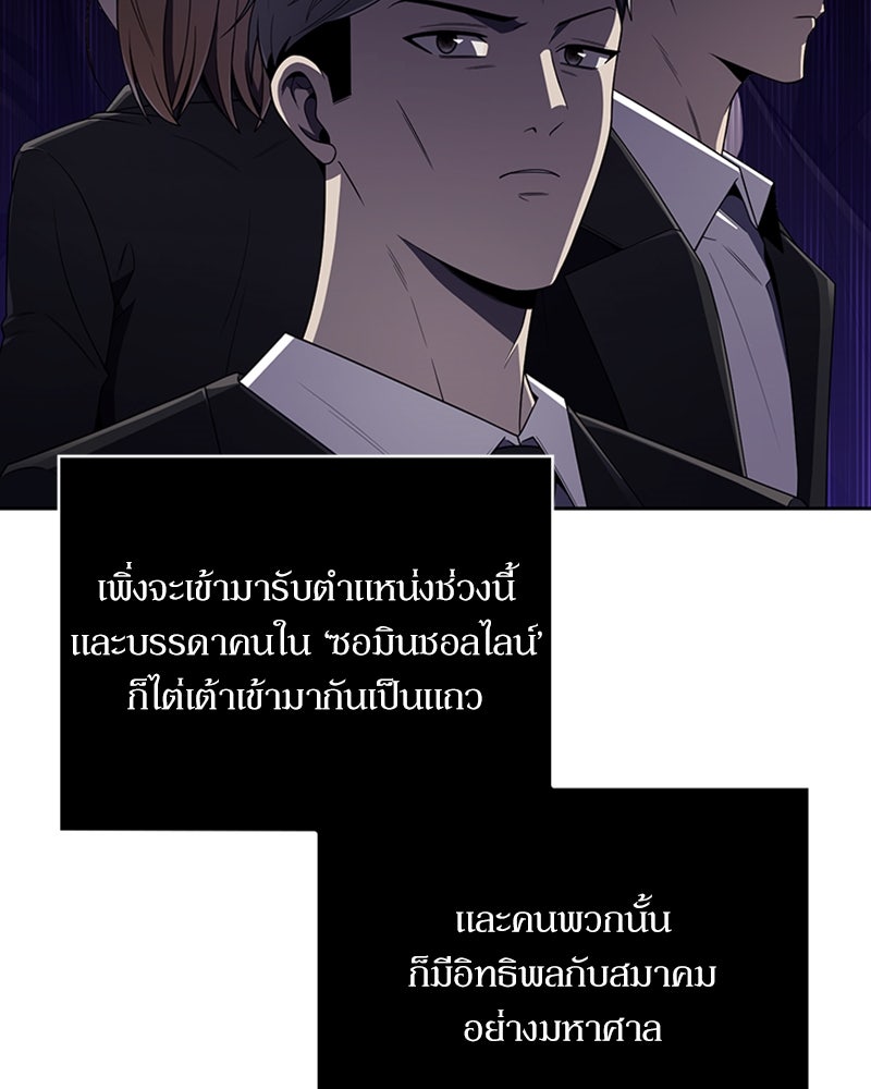 สุดยอดฮันเตอร์สายคลีน - หน้า 8