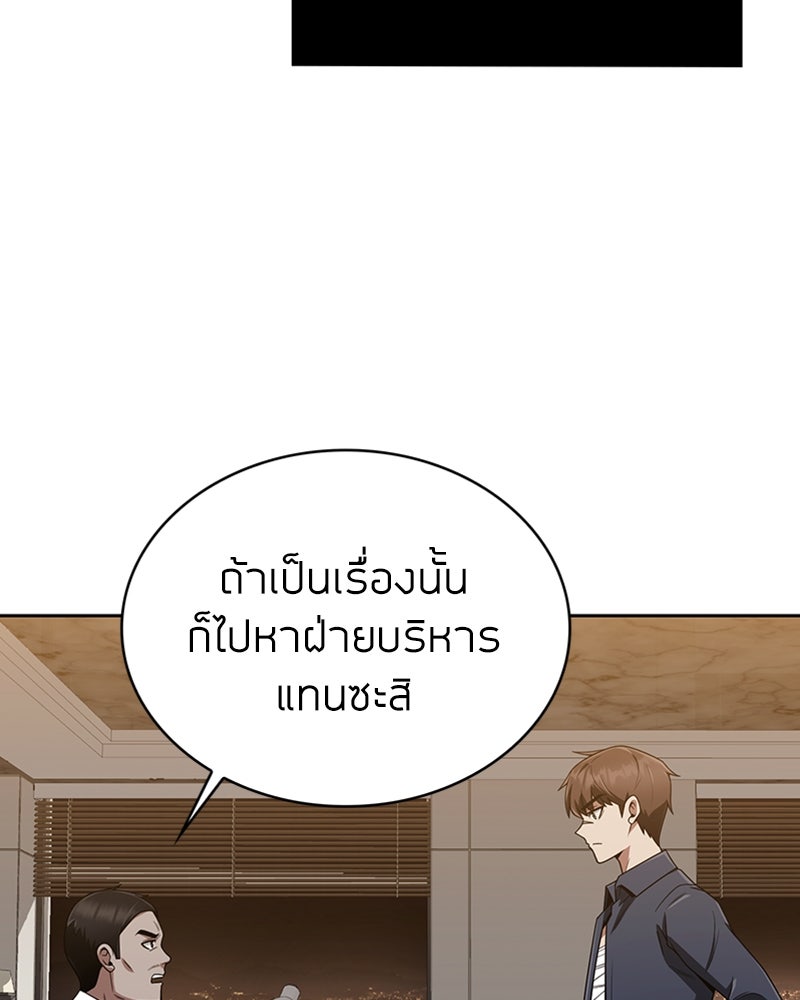 สุดยอดฮันเตอร์สายคลีน - หน้า 9