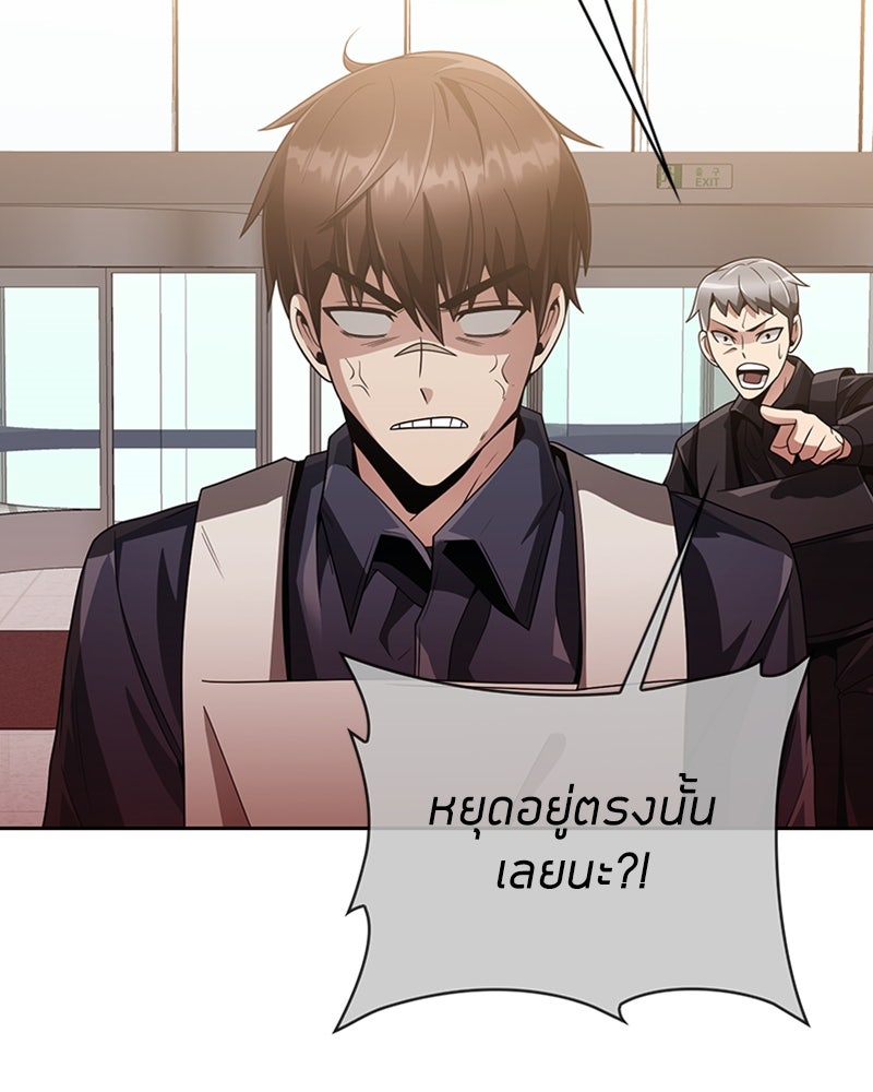 สุดยอดฮันเตอร์สายคลีน - หน้า 178