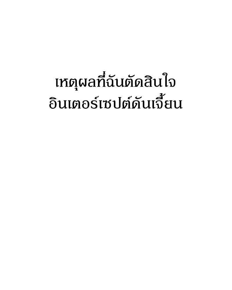 สุดยอดฮันเตอร์สายคลีน - หน้า 5