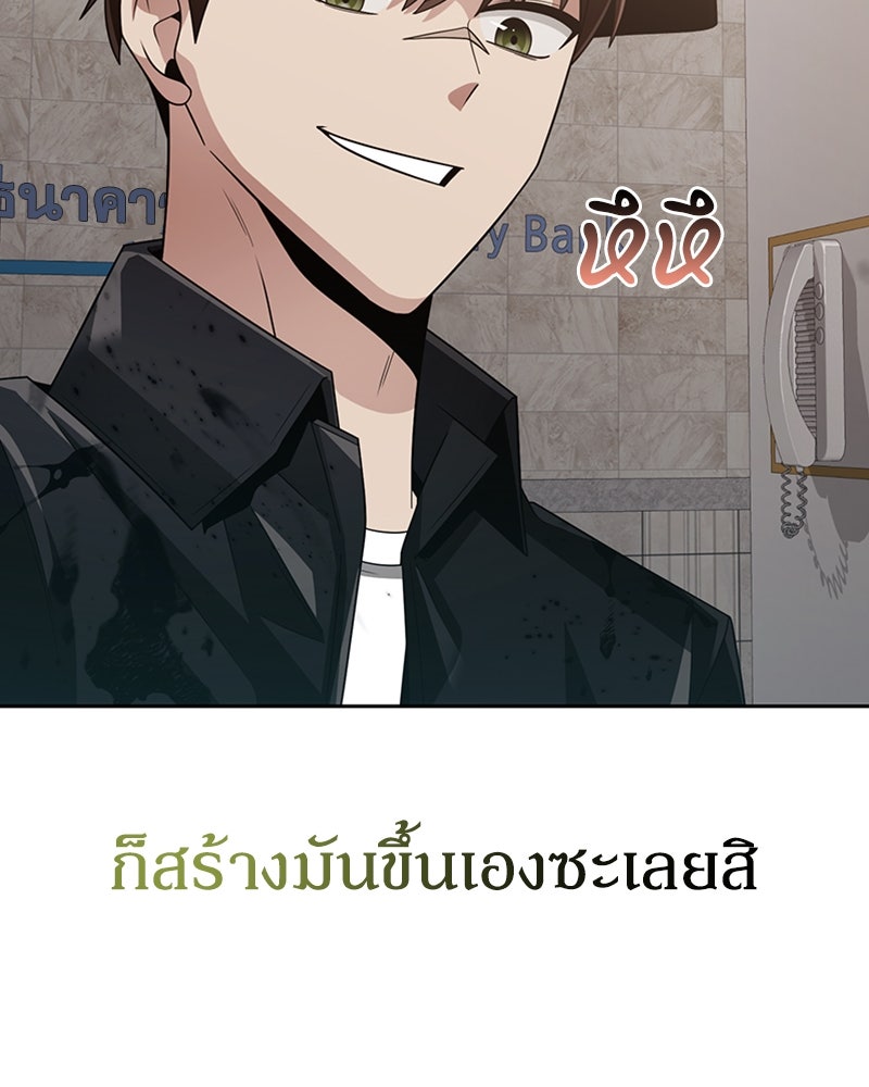 สุดยอดฮันเตอร์สายคลีน - หน้า 7