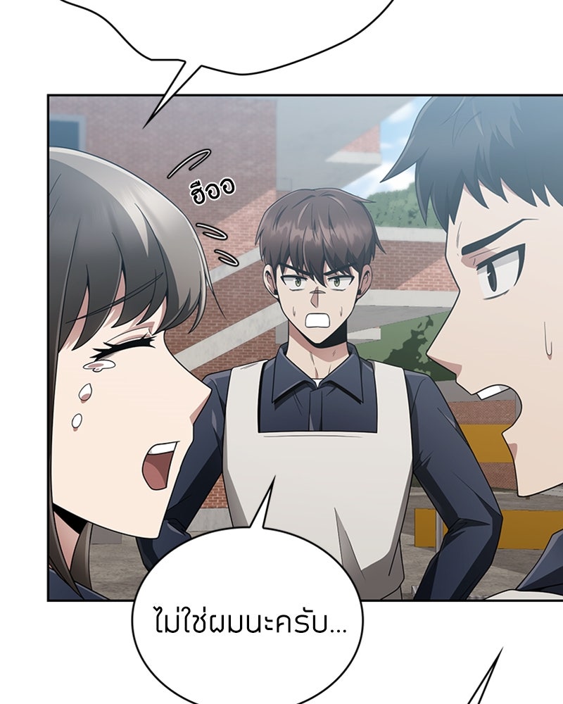 สุดยอดฮันเตอร์สายคลีน - หน้า 73