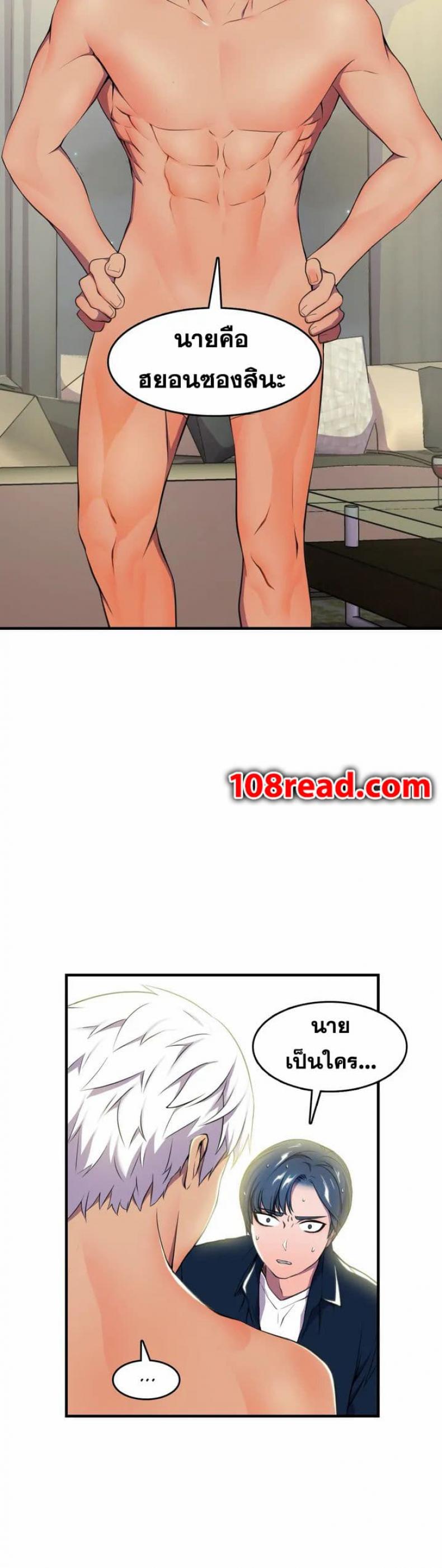 Hero Manger - หน้า 52