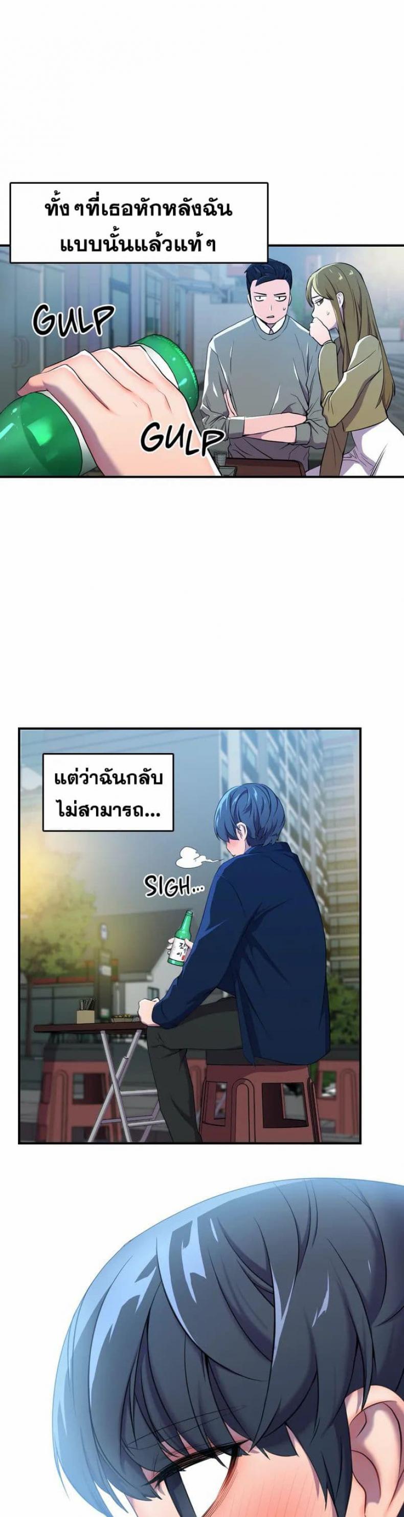 Hero Manger - หน้า 22