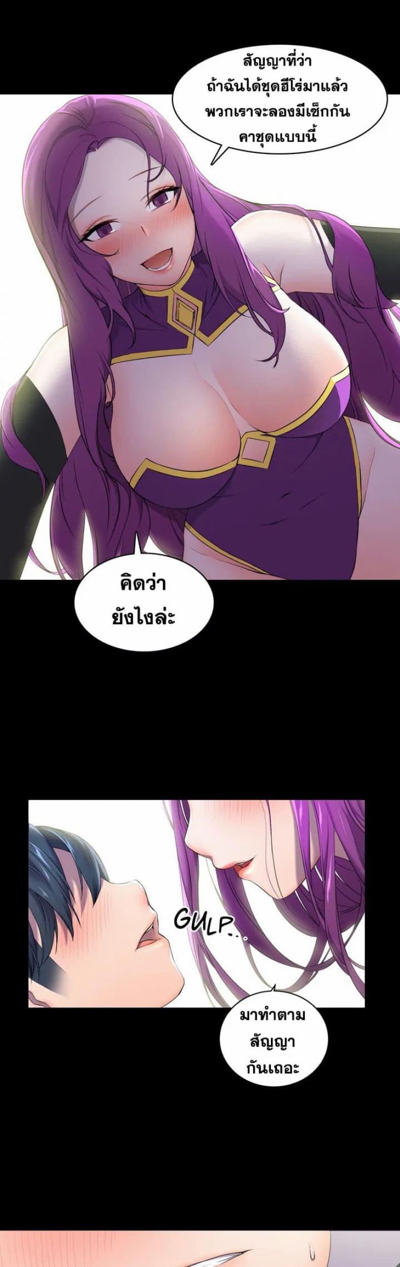 Hero Manger - หน้า 29