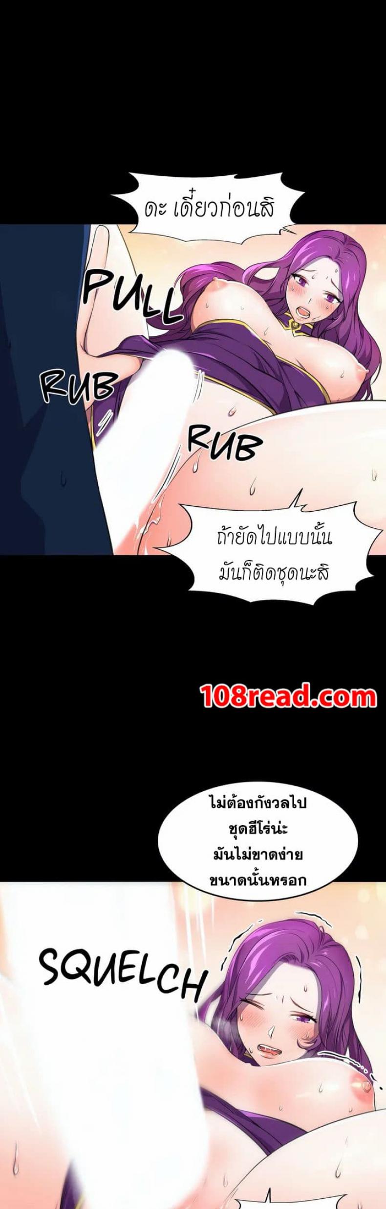 Hero Manger - หน้า 32