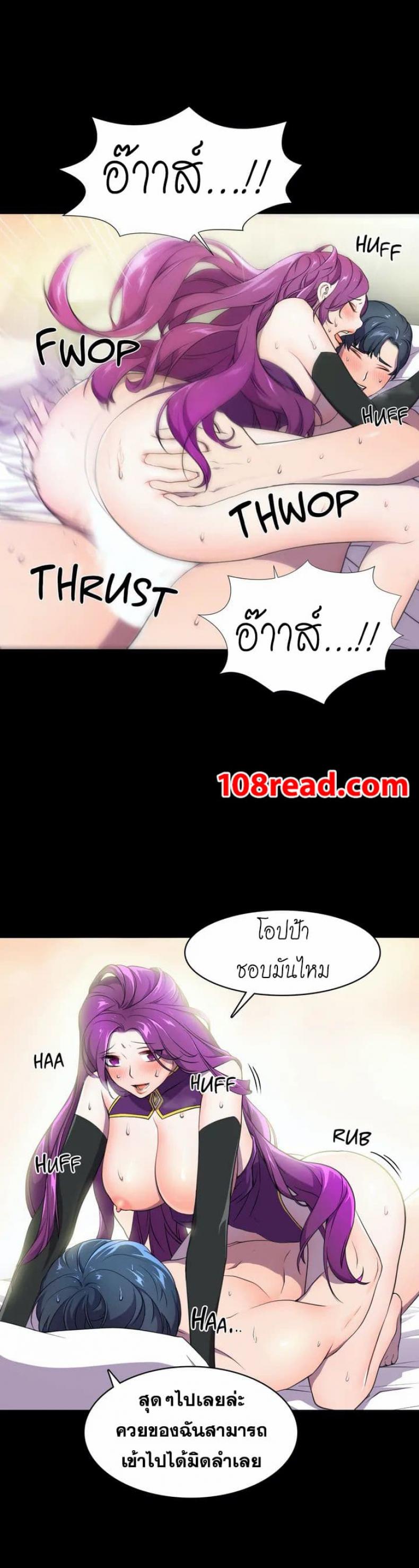 Hero Manger - หน้า 37