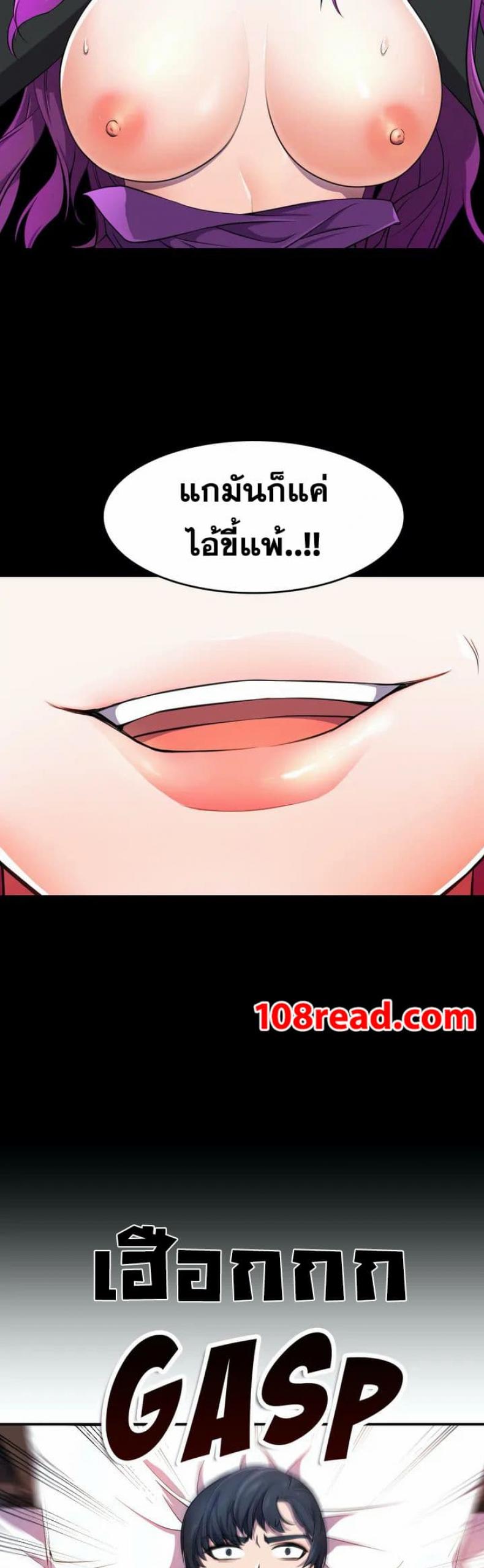 Hero Manger - หน้า 39