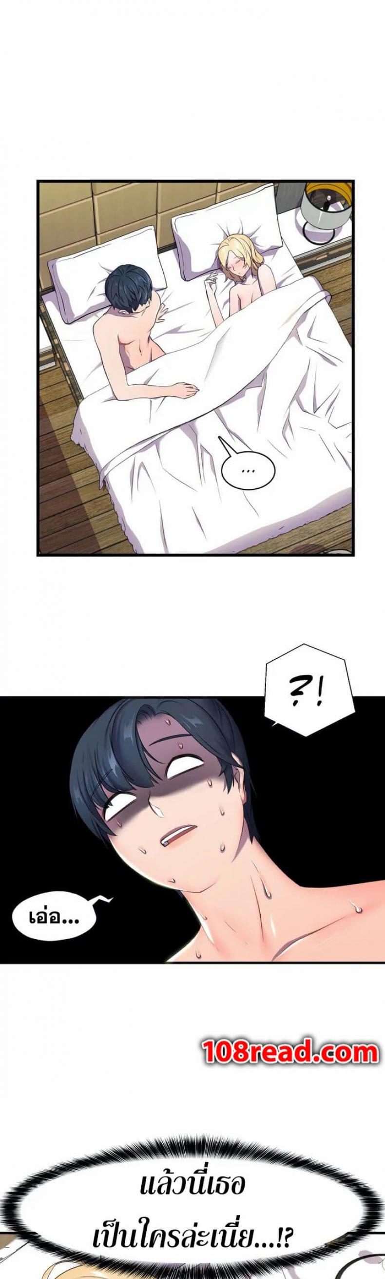 Hero Manger - หน้า 41