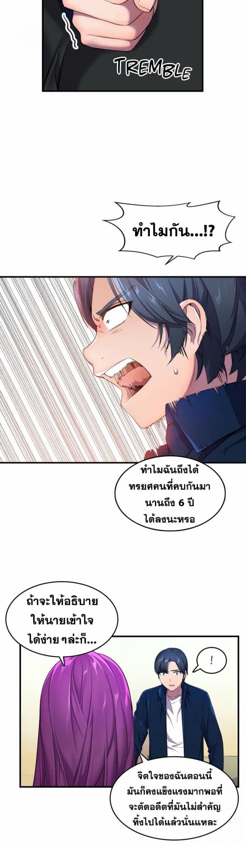 Hero Manger - หน้า 5