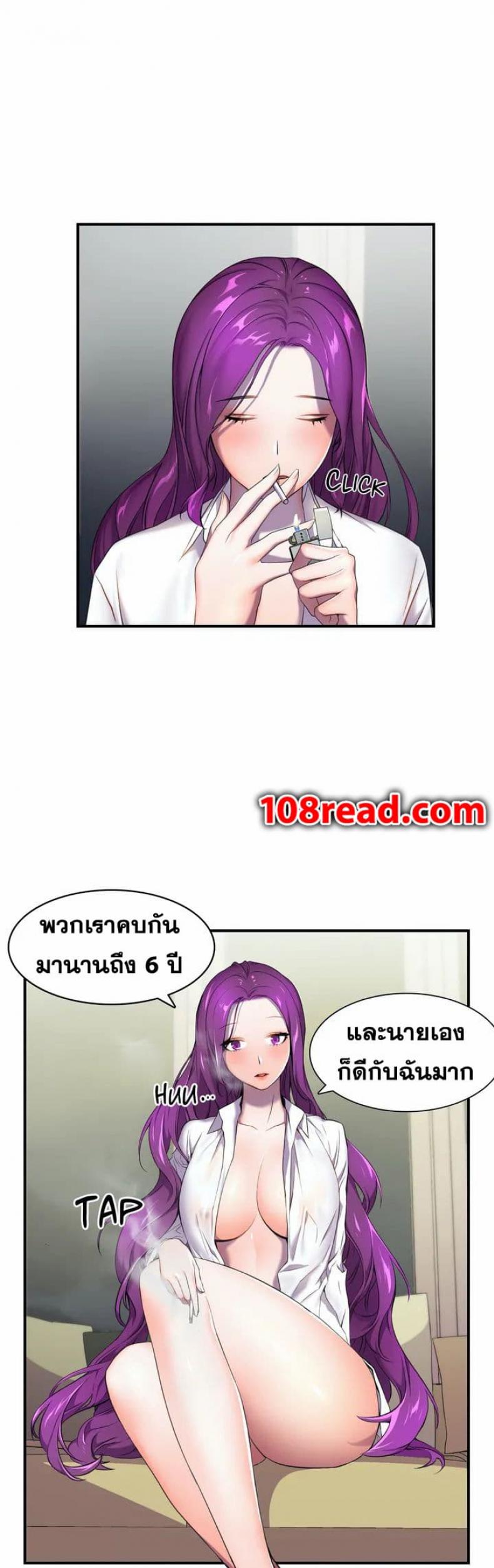 Hero Manger - หน้า 6