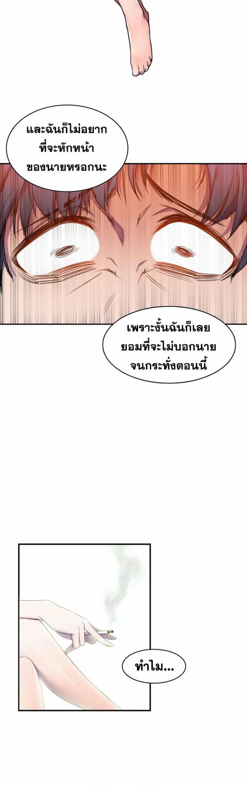 Hero Manger - หน้า 7