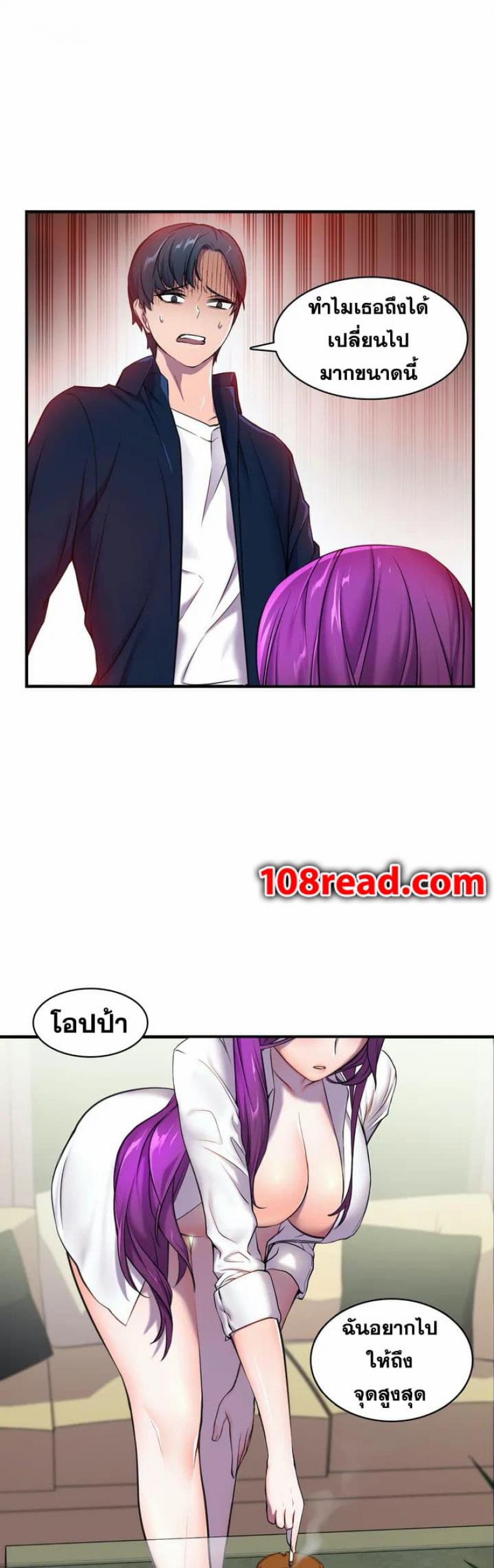 Hero Manger - หน้า 8