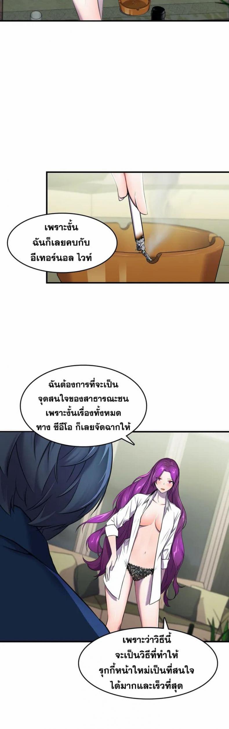 Hero Manger - หน้า 9
