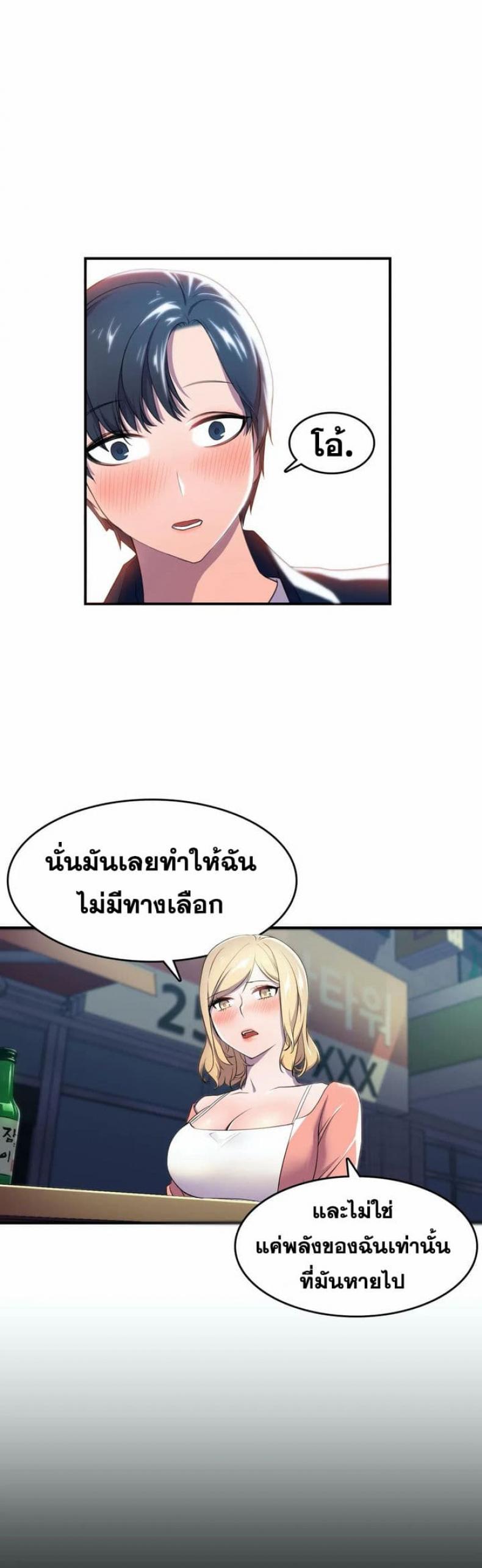 Hero Manger - หน้า 22