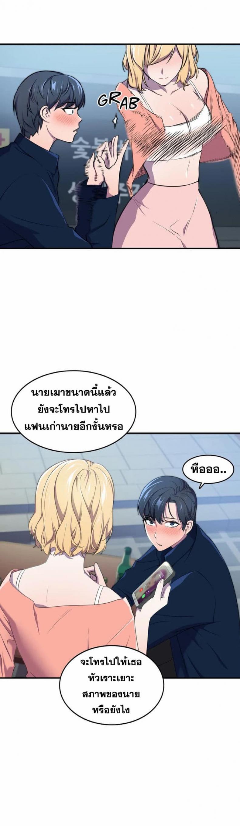 Hero Manger - หน้า 9