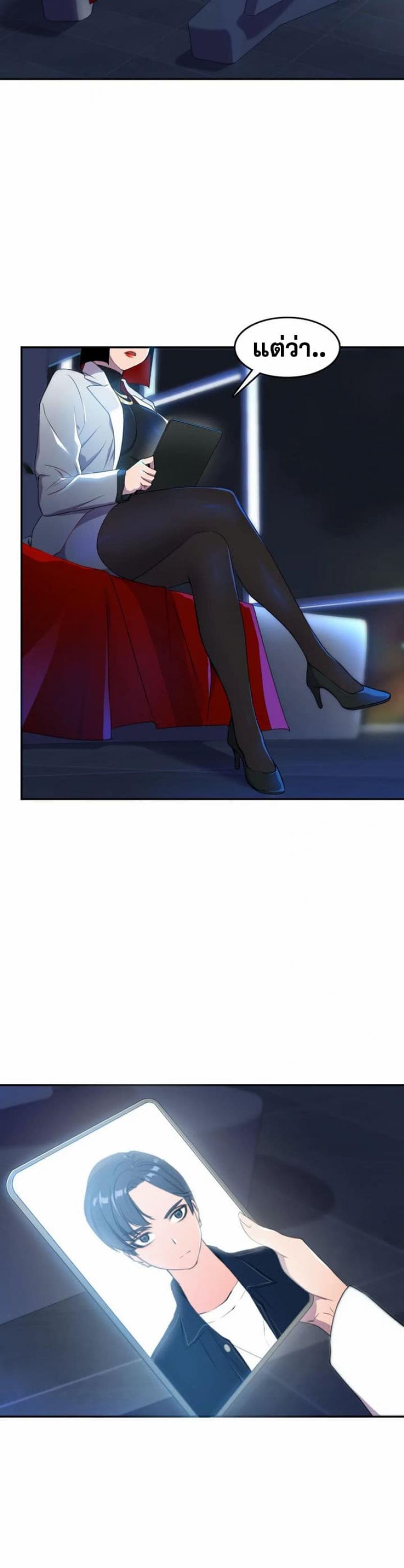 Hero Manger - หน้า 32