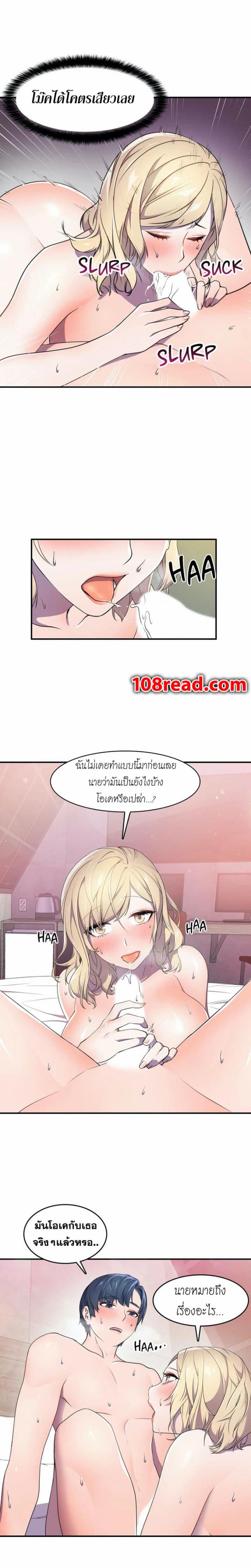 Hero Manger - หน้า 7