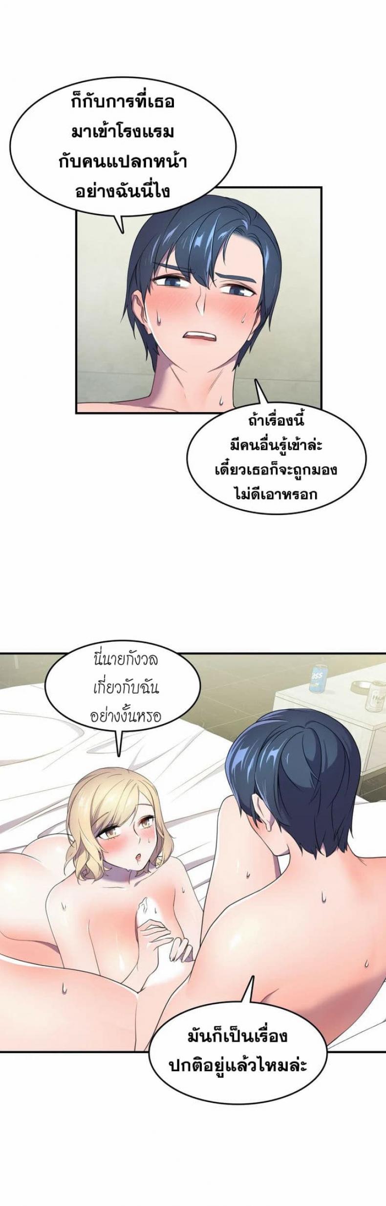 Hero Manger - หน้า 8