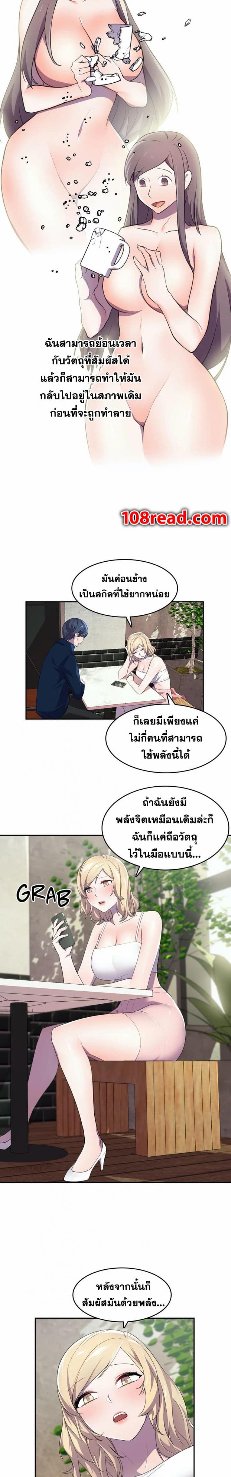 Hero Manger - หน้า 23