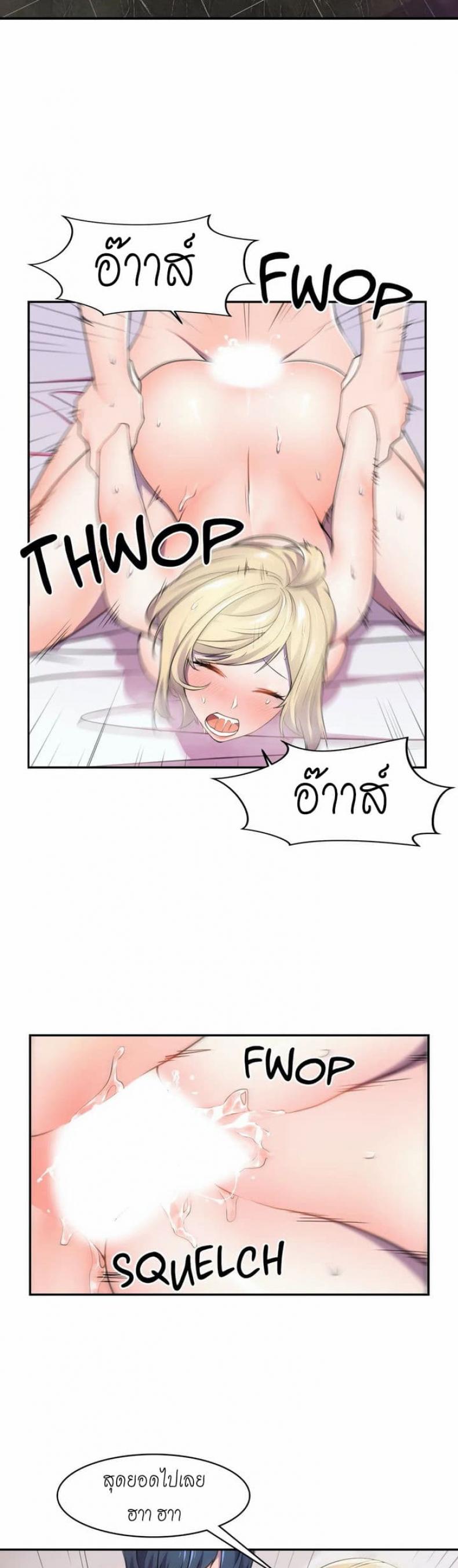 Hero Manger - หน้า 3