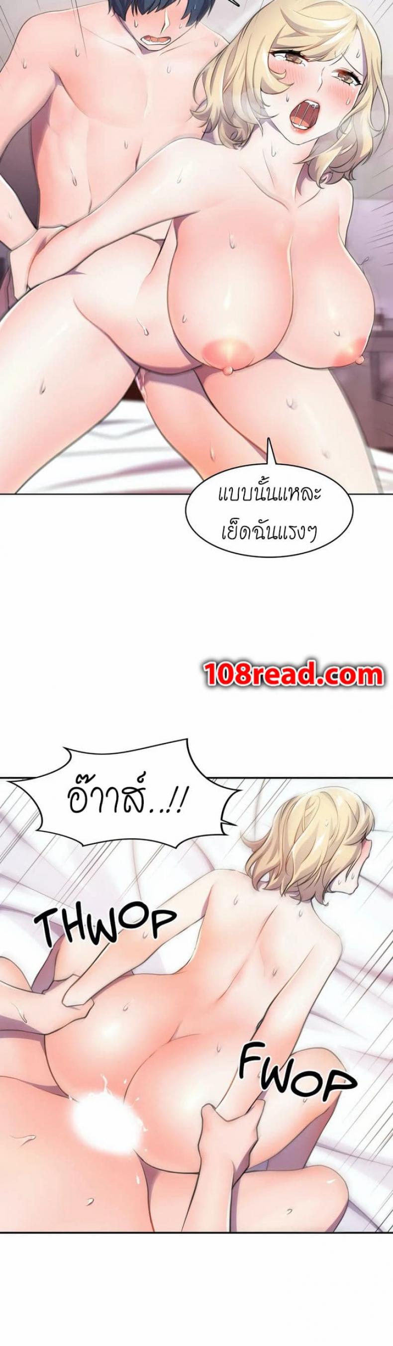 Hero Manger - หน้า 4