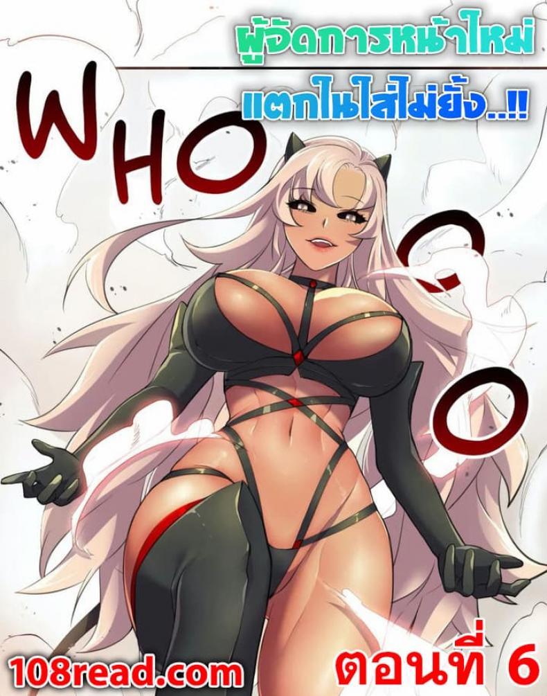 Hero Manger - หน้า 1