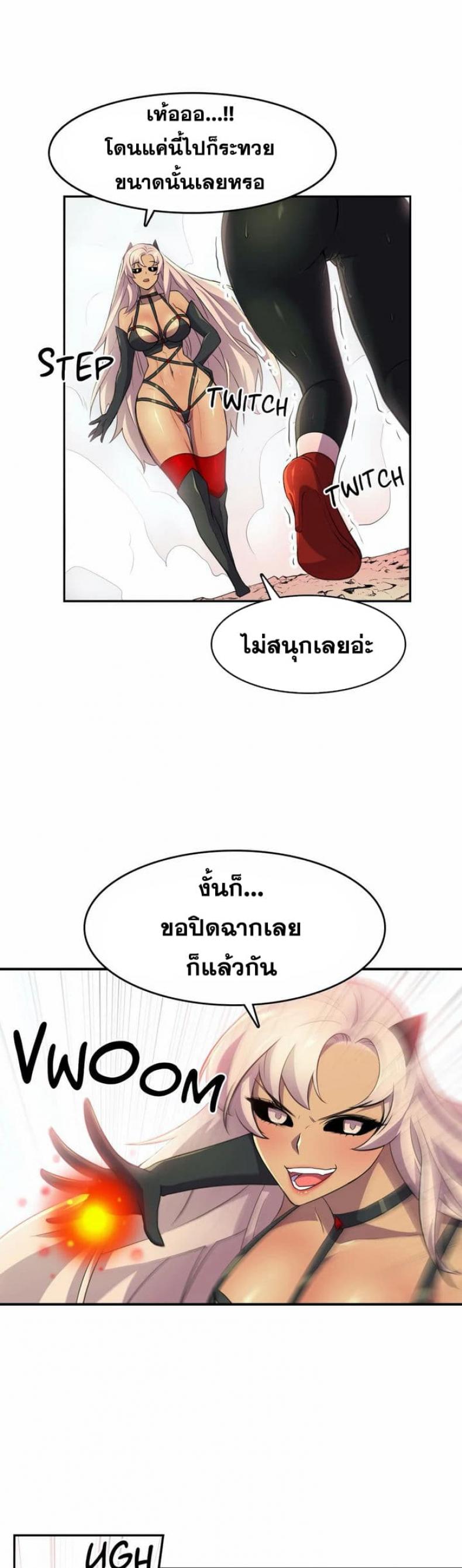 Hero Manger - หน้า 10