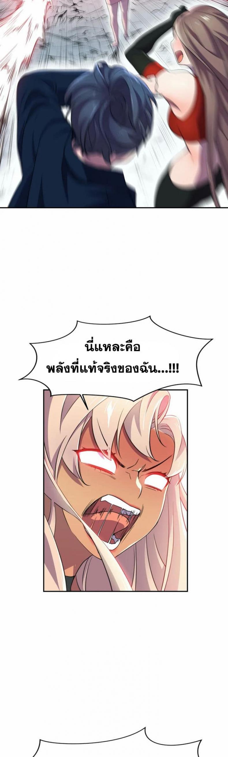 Hero Manger - หน้า 23