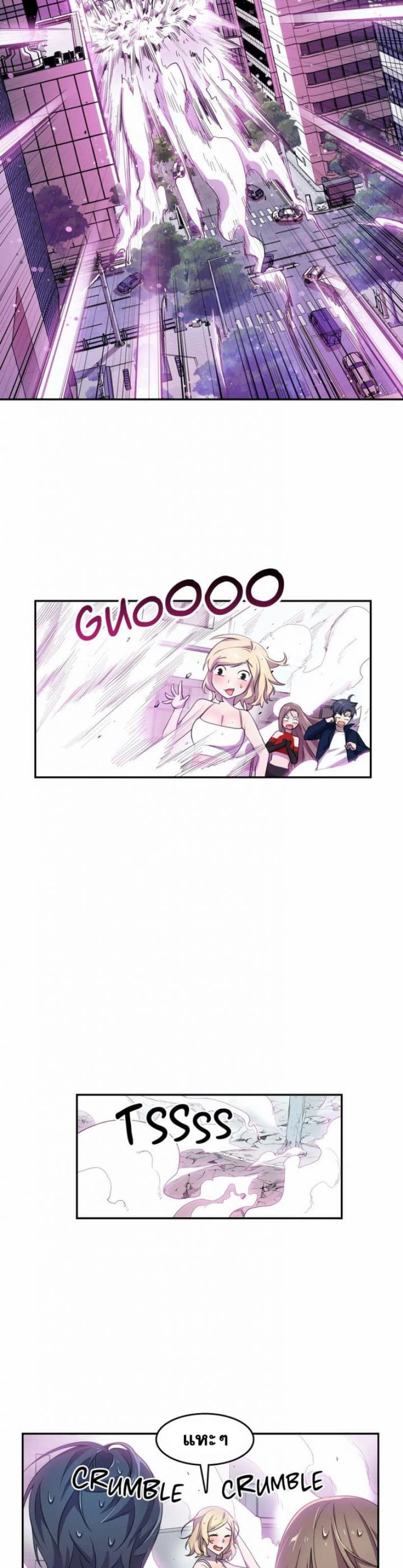 Hero Manger - หน้า 28