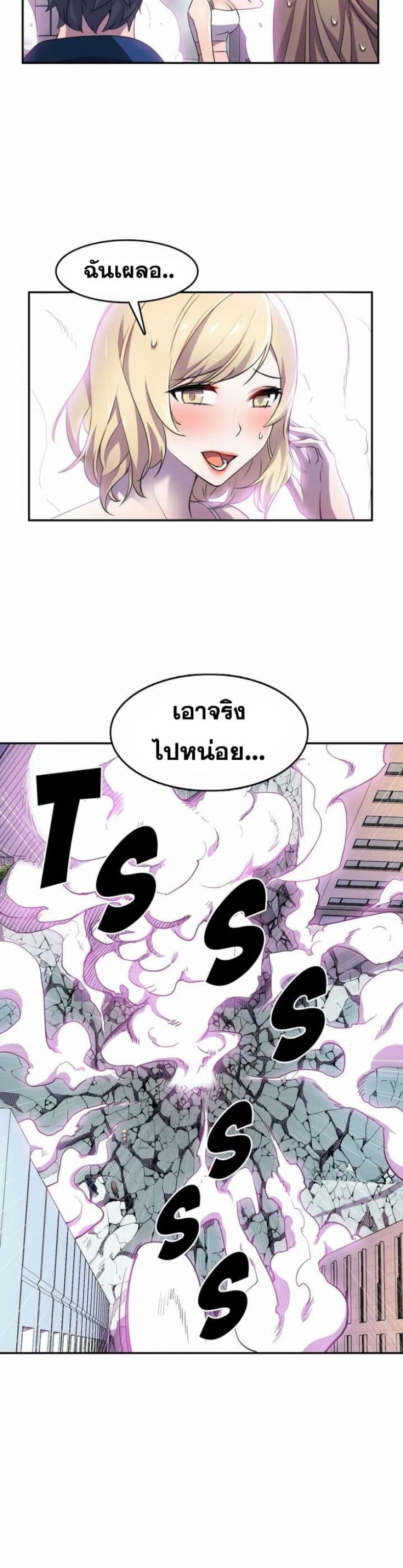 Hero Manger - หน้า 29