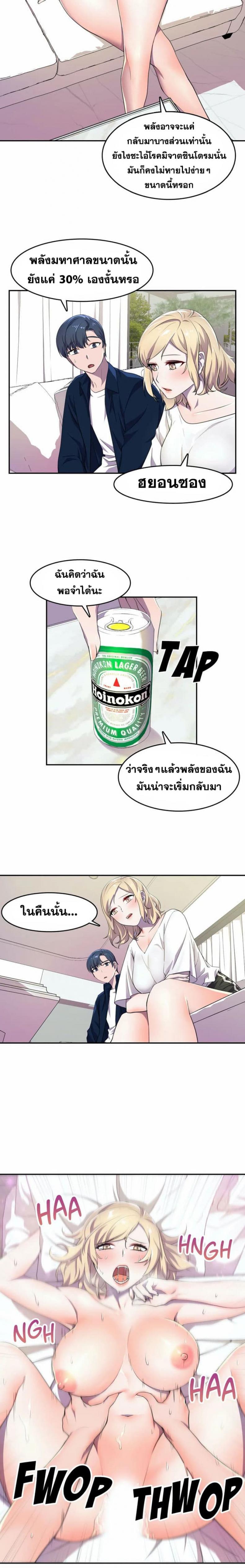 Hero Manger - หน้า 32