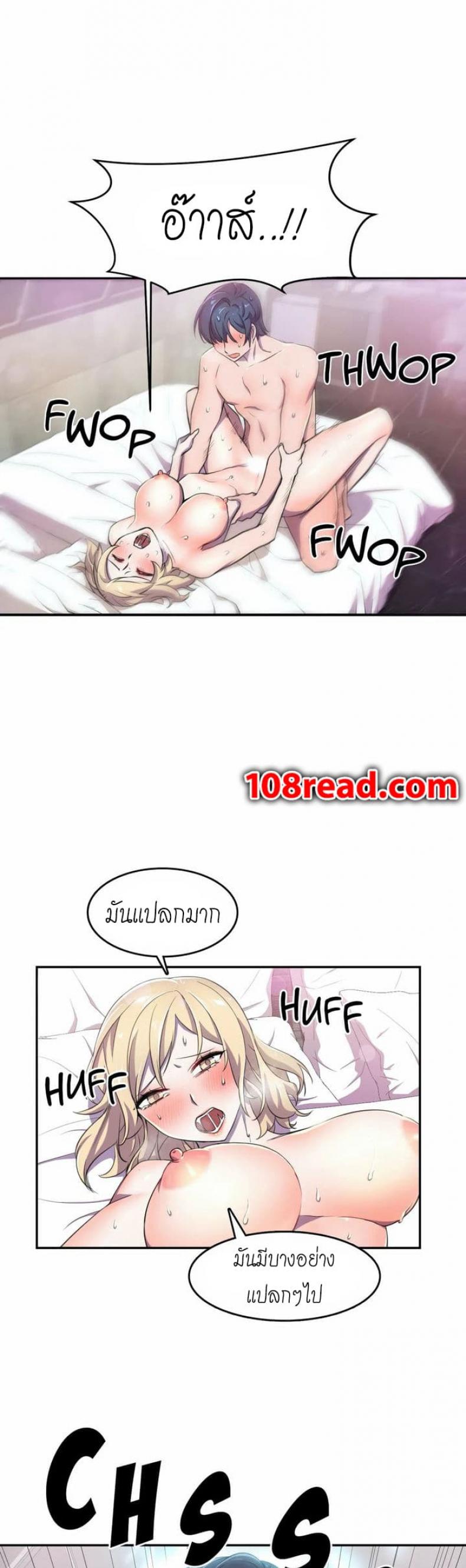 Hero Manger - หน้า 33