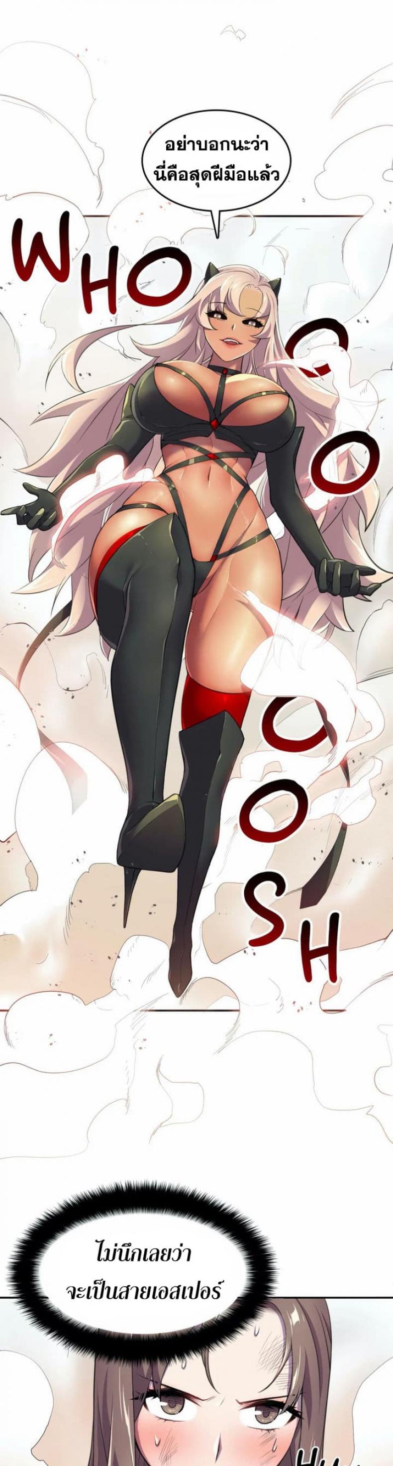 Hero Manger - หน้า 4