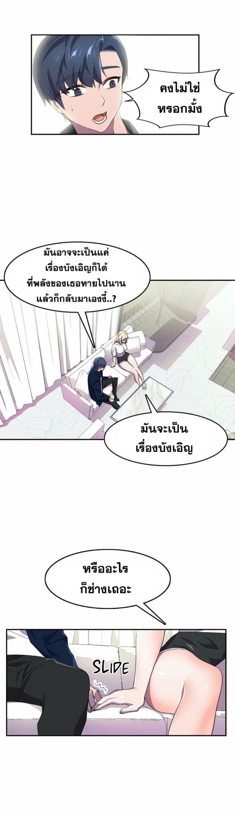 Hero Manger - หน้า 40