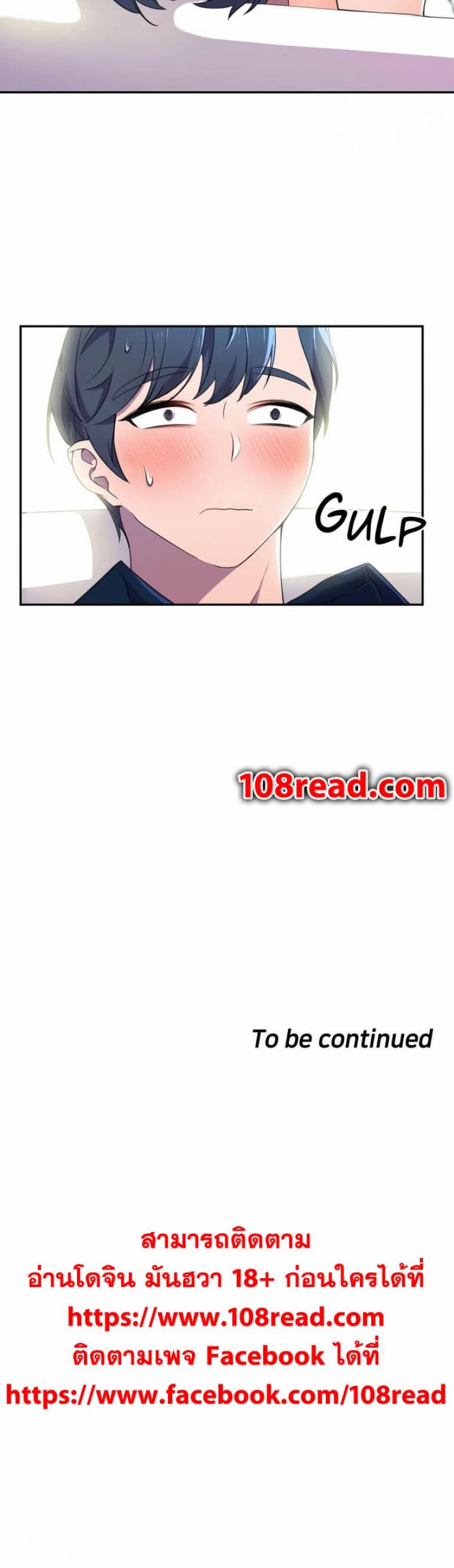 Hero Manger - หน้า 44