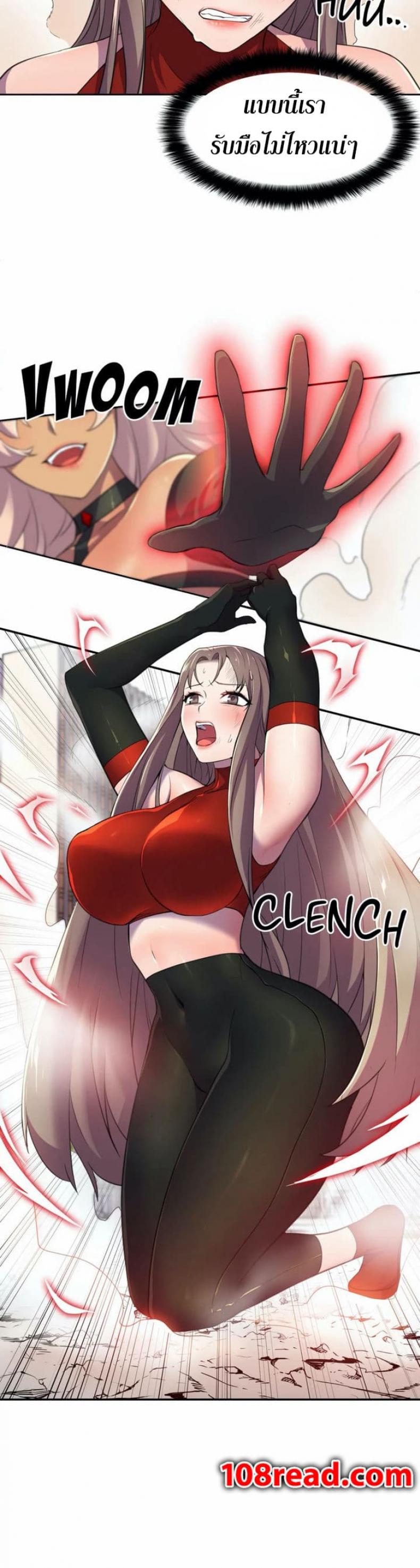 Hero Manger - หน้า 5