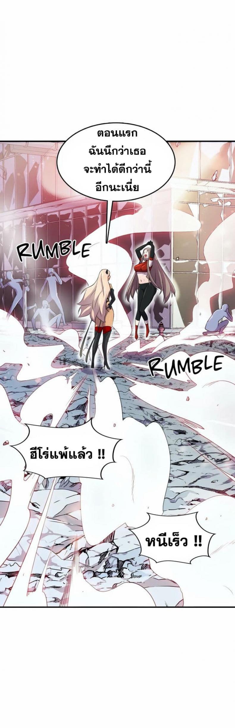 Hero Manger - หน้า 6